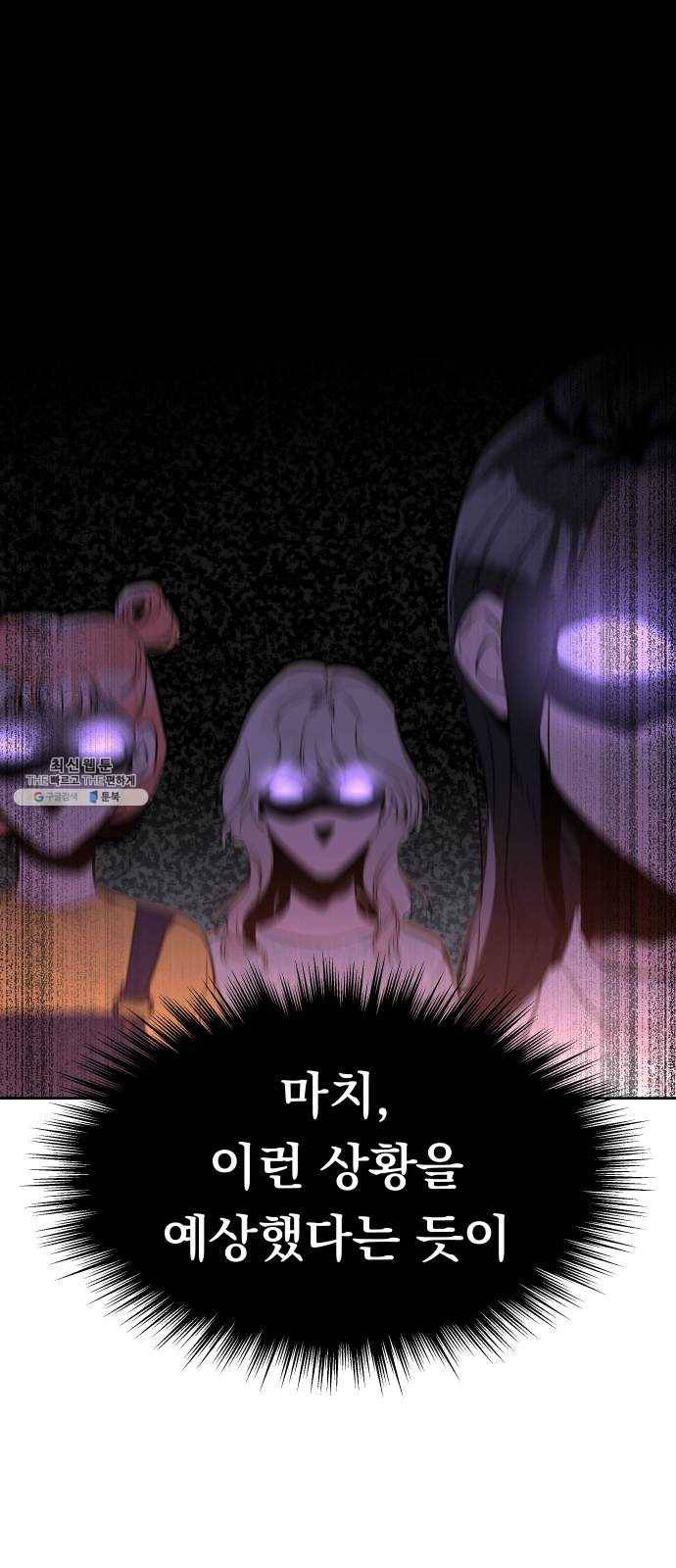 찐:종합게임동아리 1화 12