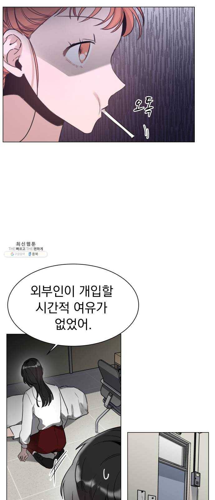 찐:종합게임동아리 1화 13