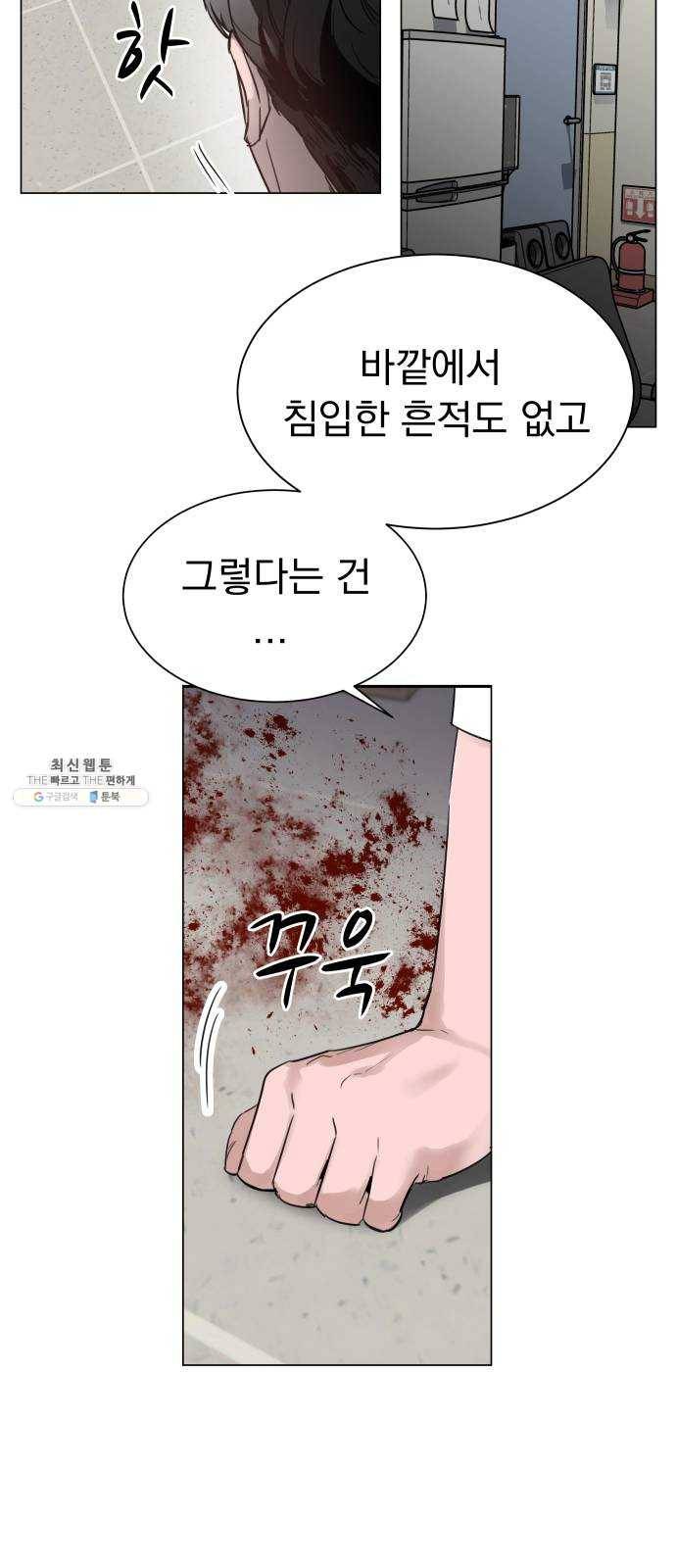 찐:종합게임동아리 1화 14