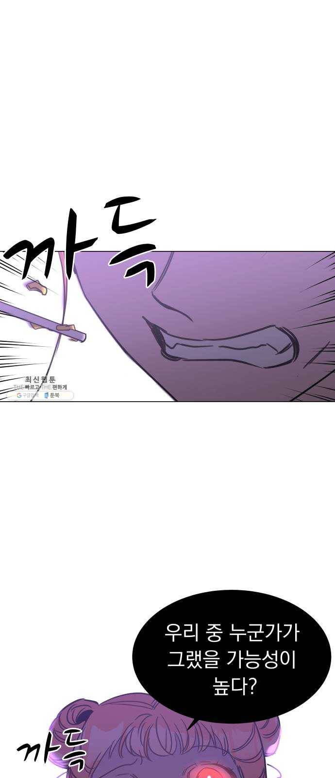 찐:종합게임동아리 1화 15