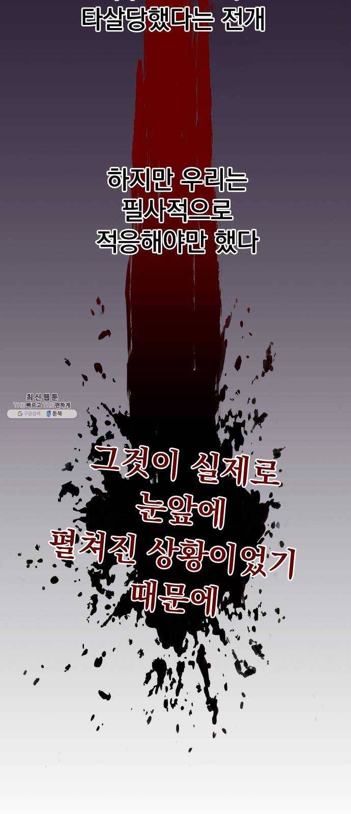 찐:종합게임동아리 1화 17