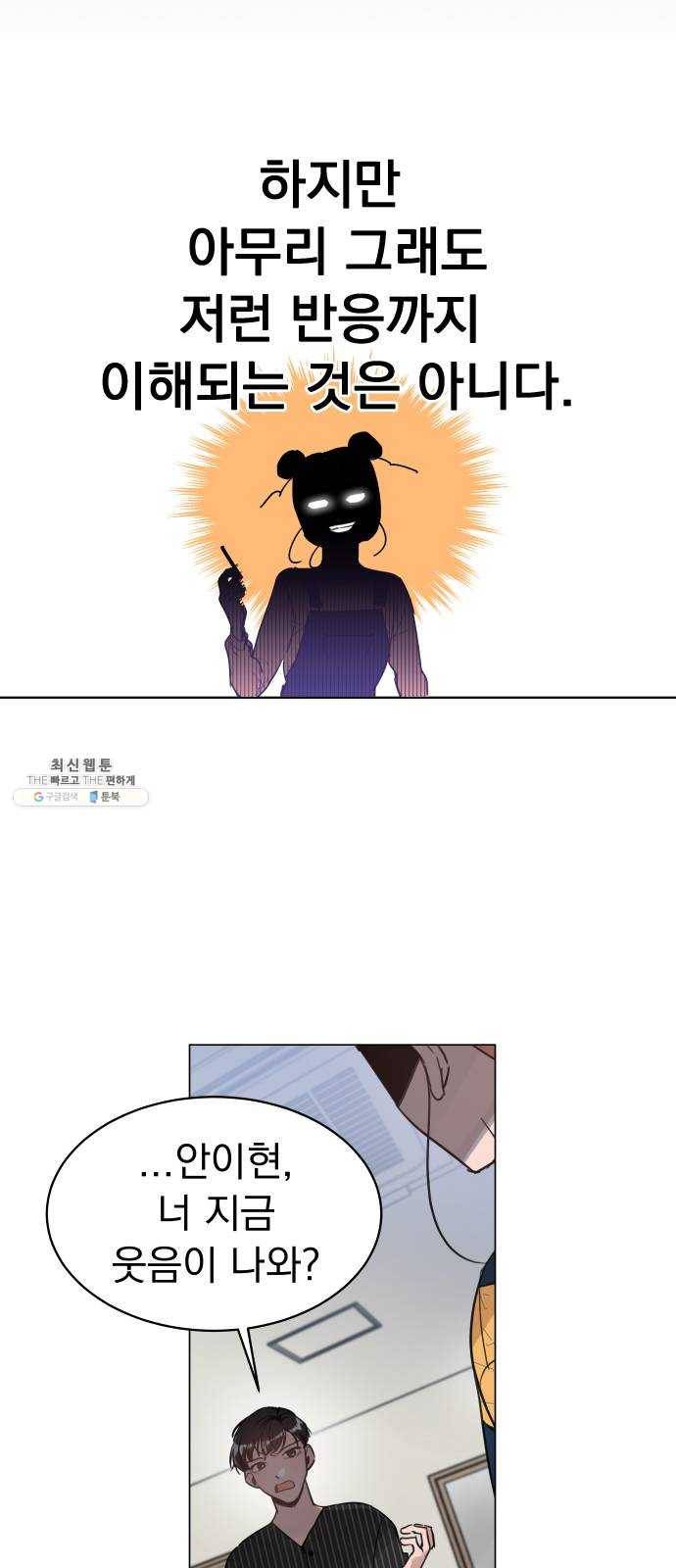 찐:종합게임동아리 1화 18