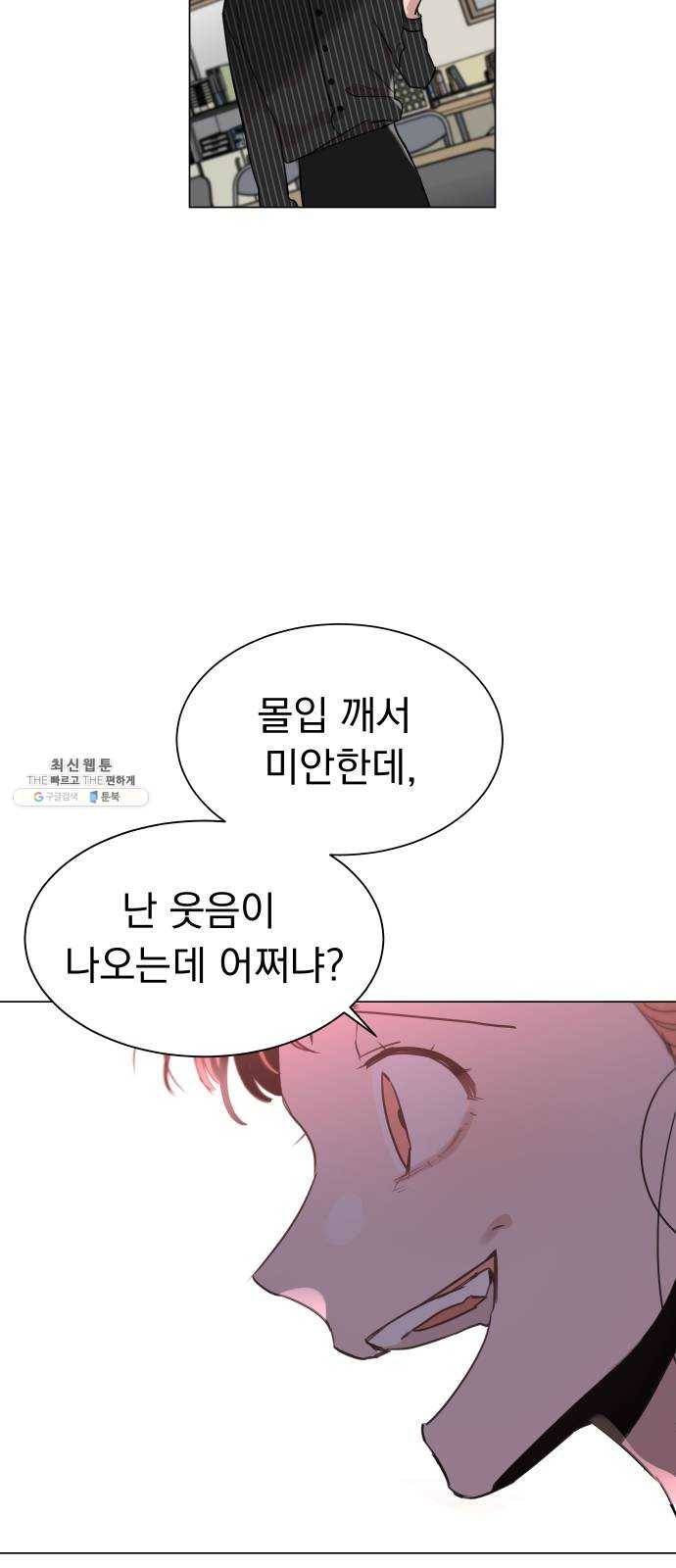 찐:종합게임동아리 1화 19