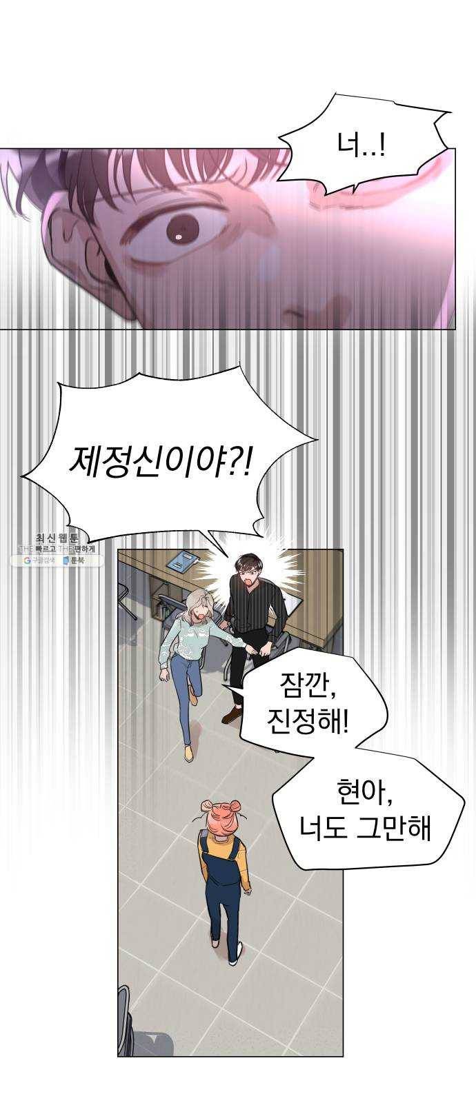 찐:종합게임동아리 1화 20