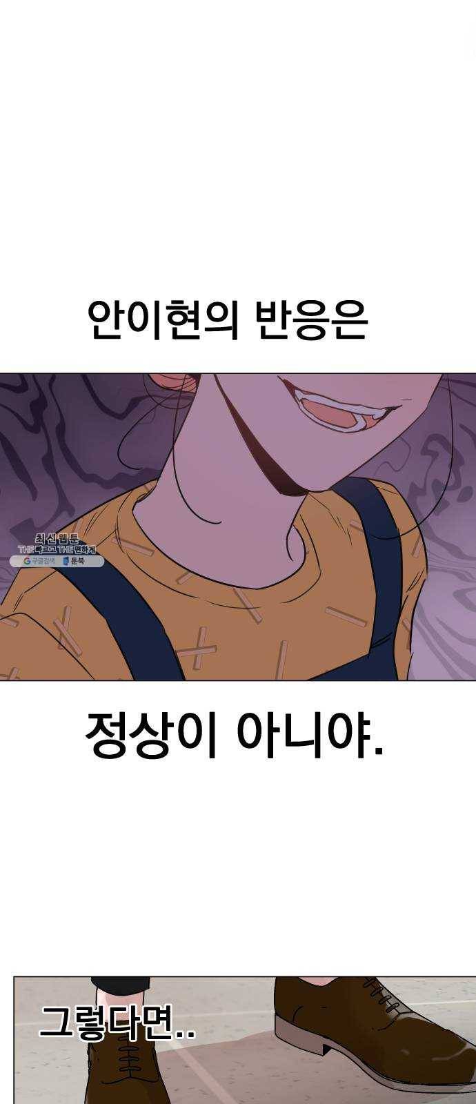 찐:종합게임동아리 1화 21