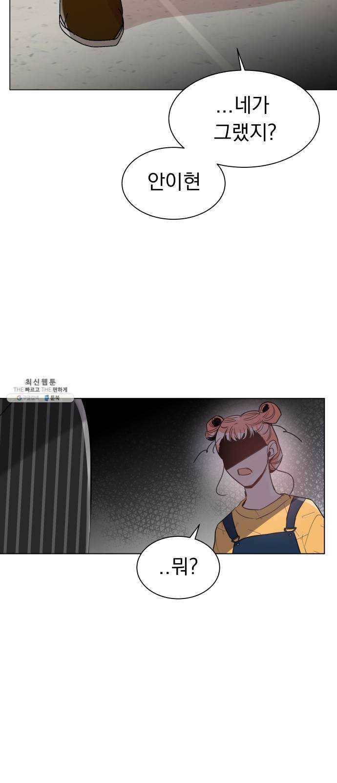 찐:종합게임동아리 1화 22