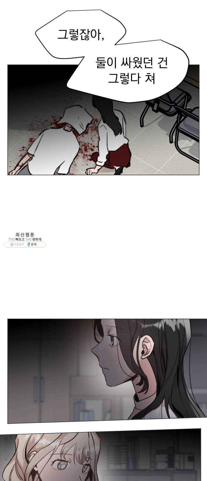 찐:종합게임동아리 1화 23