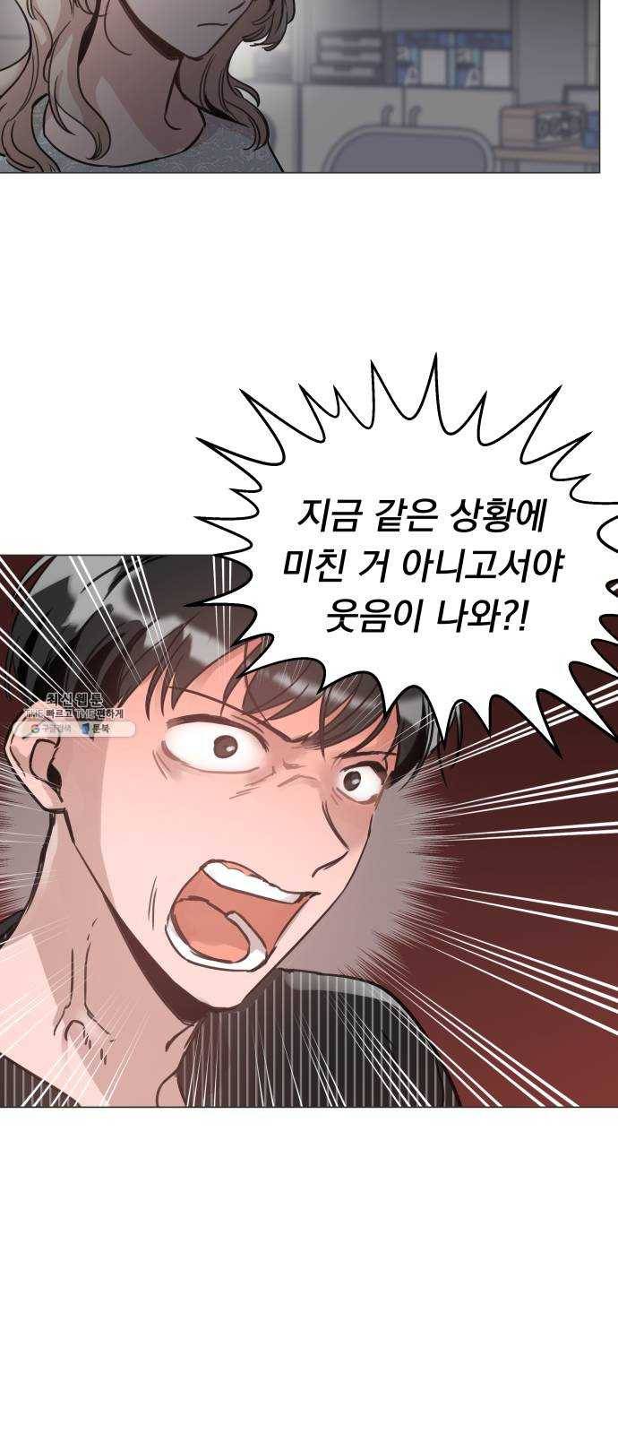 찐:종합게임동아리 1화 24