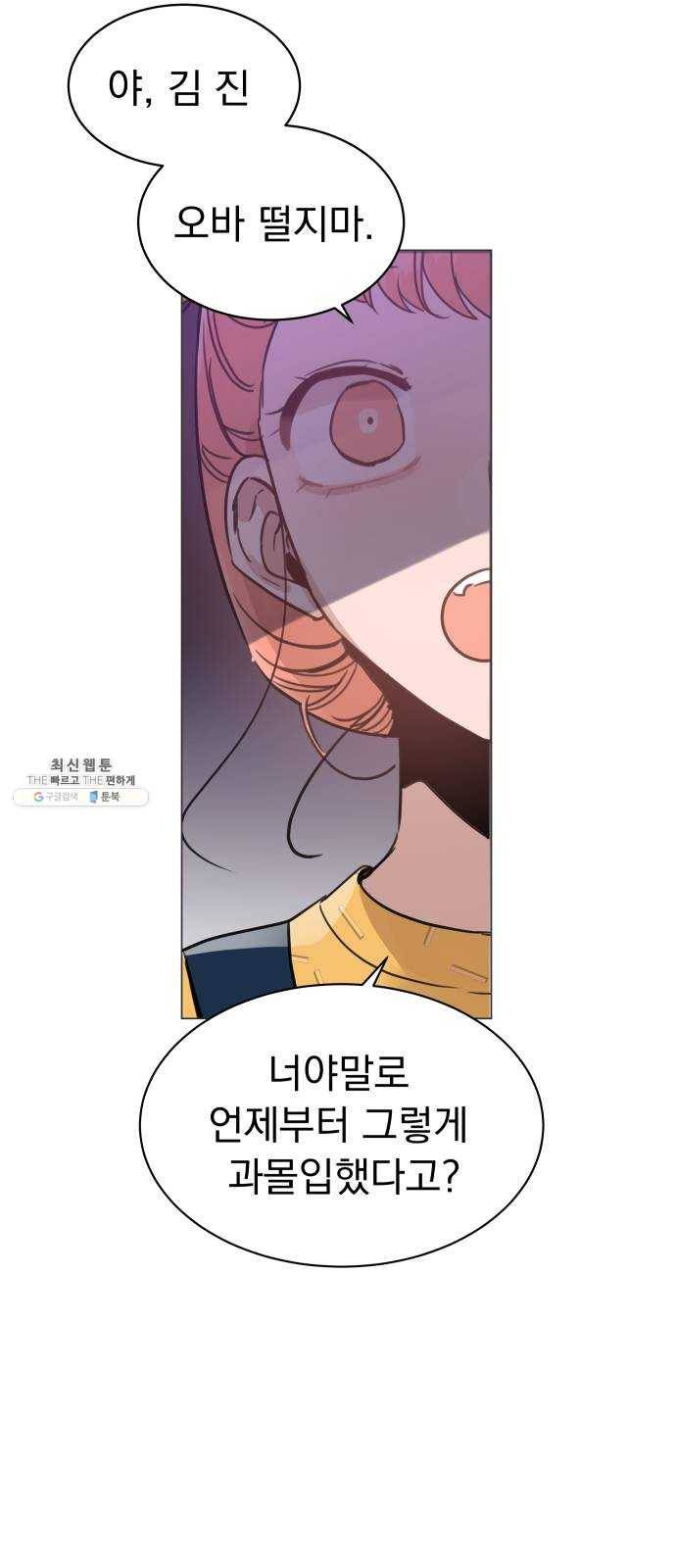 찐:종합게임동아리 1화 25