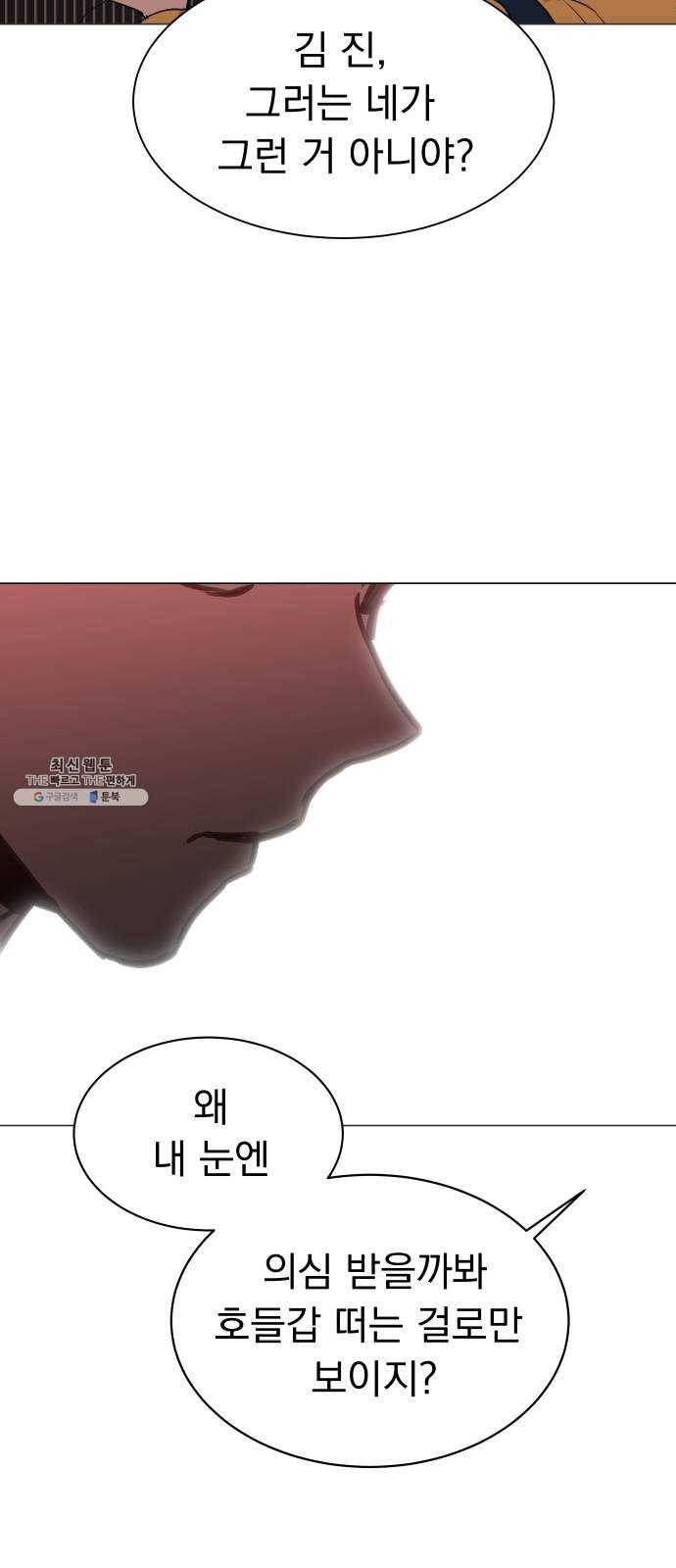 찐:종합게임동아리 1화 27
