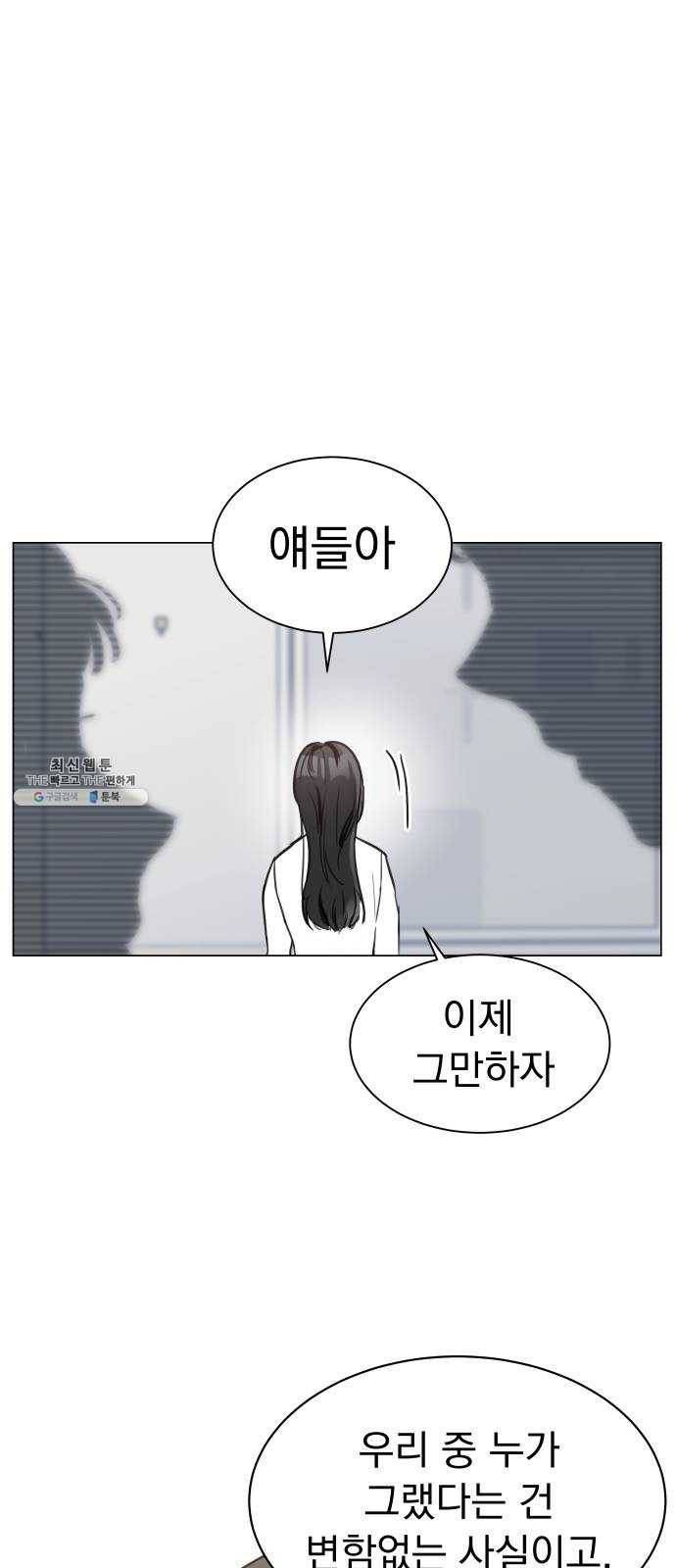 찐:종합게임동아리 1화 28