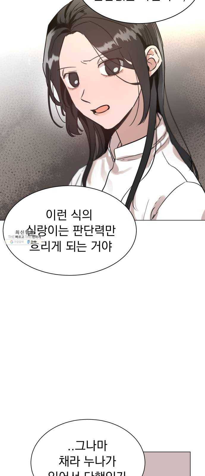 찐:종합게임동아리 1화 29