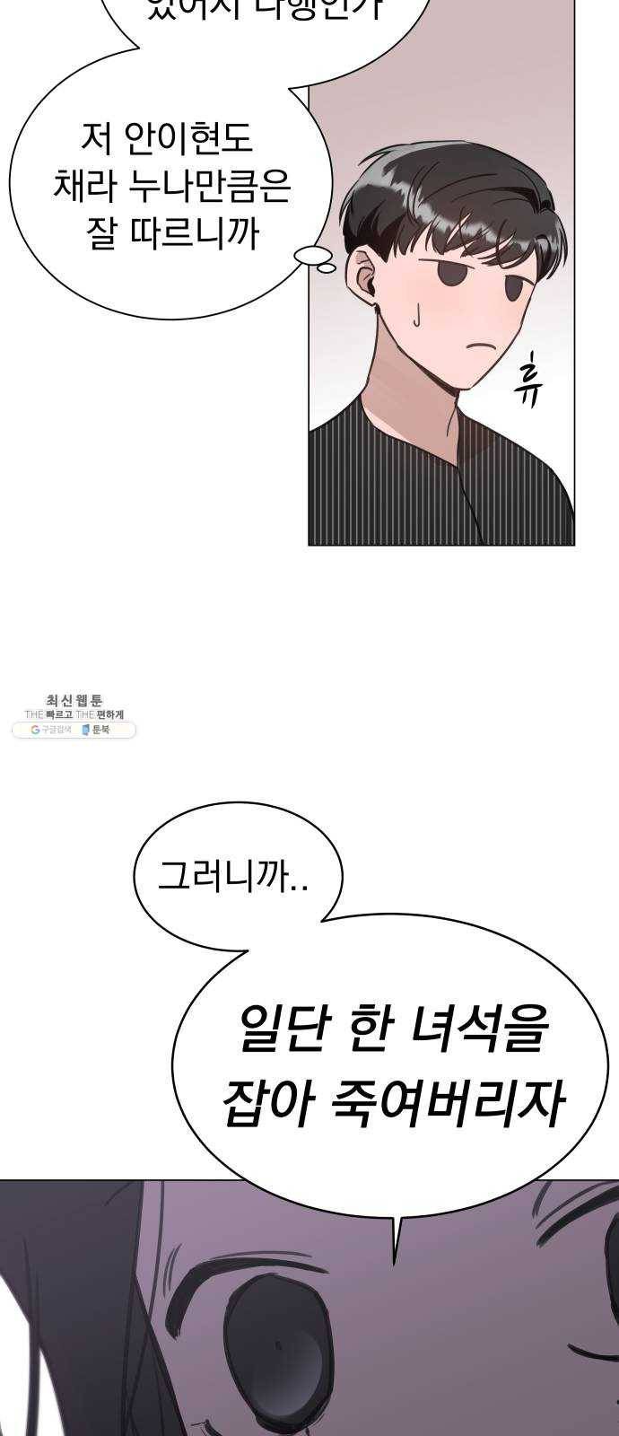 찐:종합게임동아리 1화 30