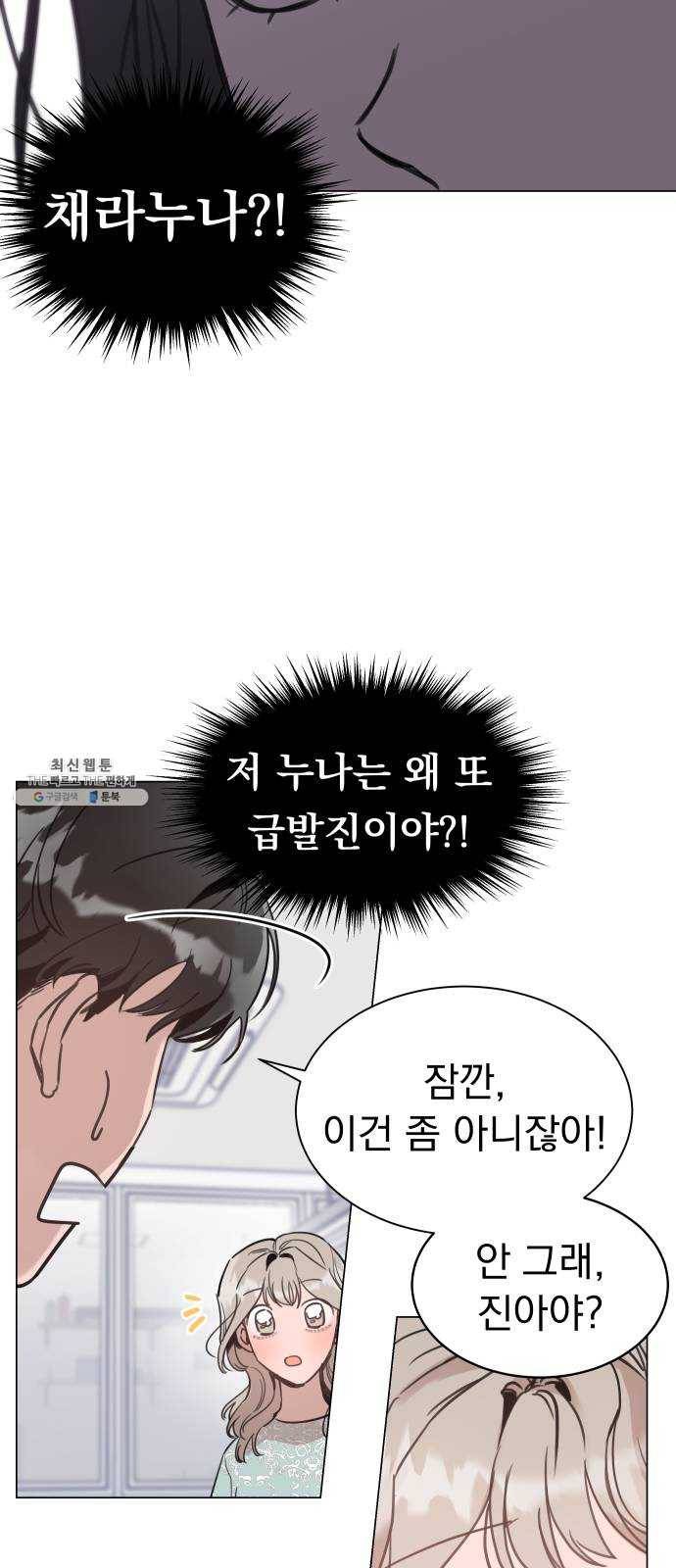 찐:종합게임동아리 1화 31