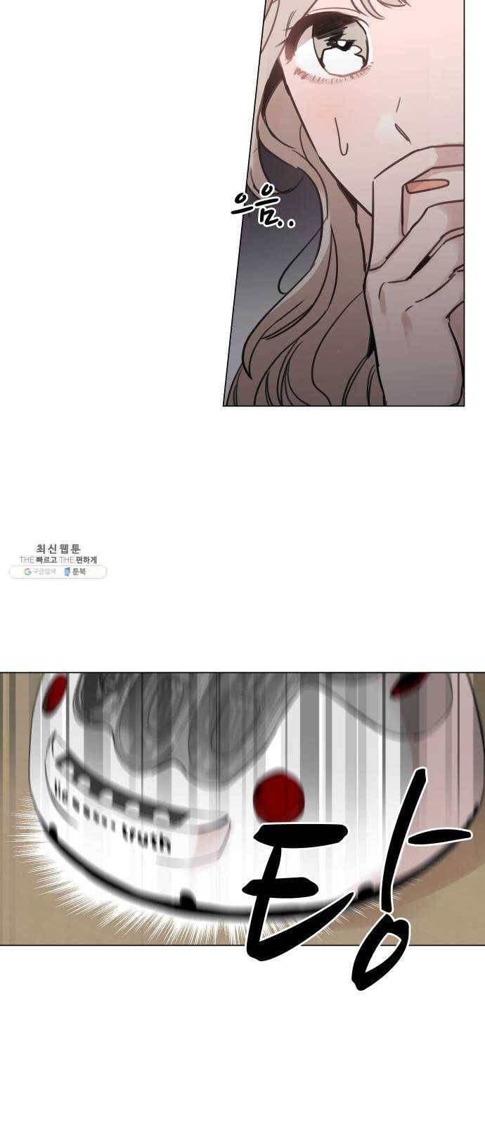 찐:종합게임동아리 1화 32