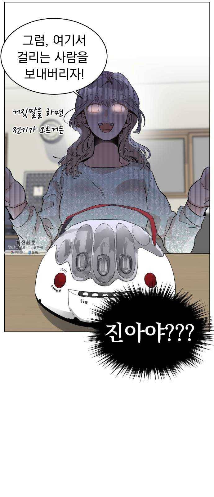 찐:종합게임동아리 1화 33