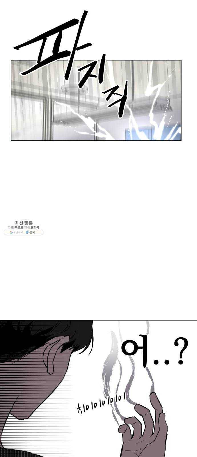 찐:종합게임동아리 1화 34
