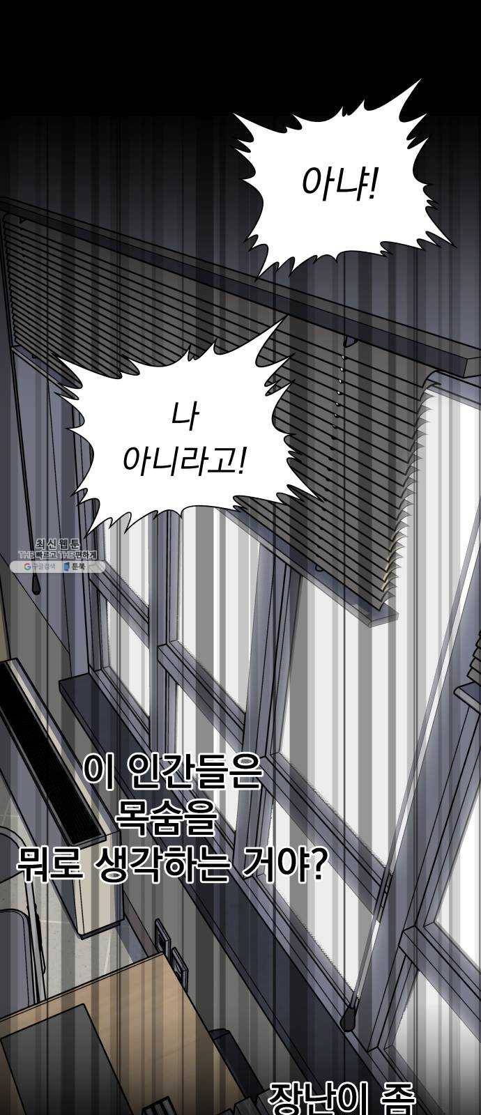 찐:종합게임동아리 1화 37
