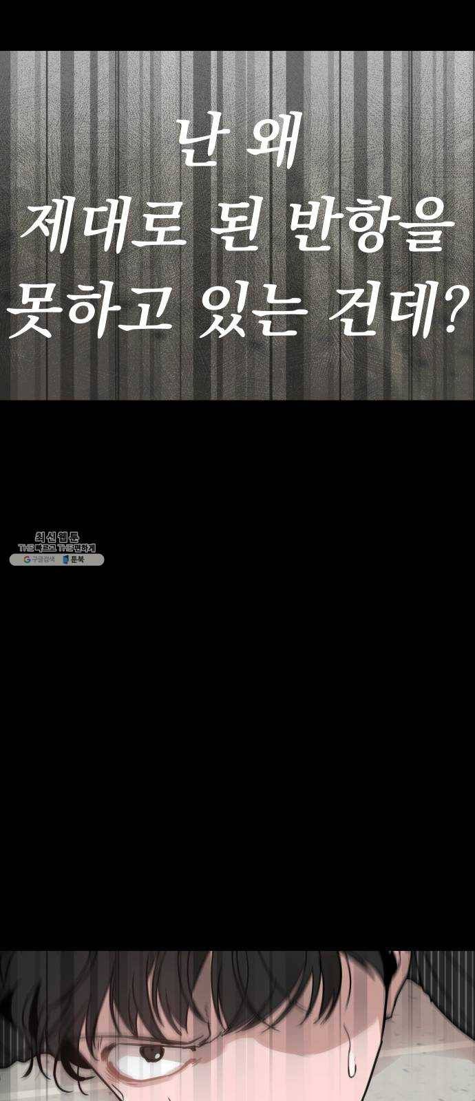 찐:종합게임동아리 1화 39