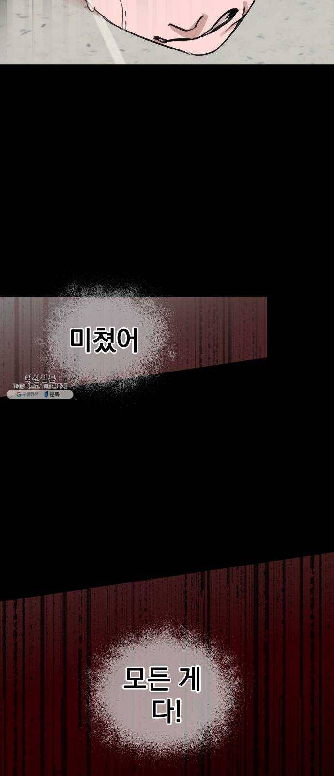 찐:종합게임동아리 1화 40