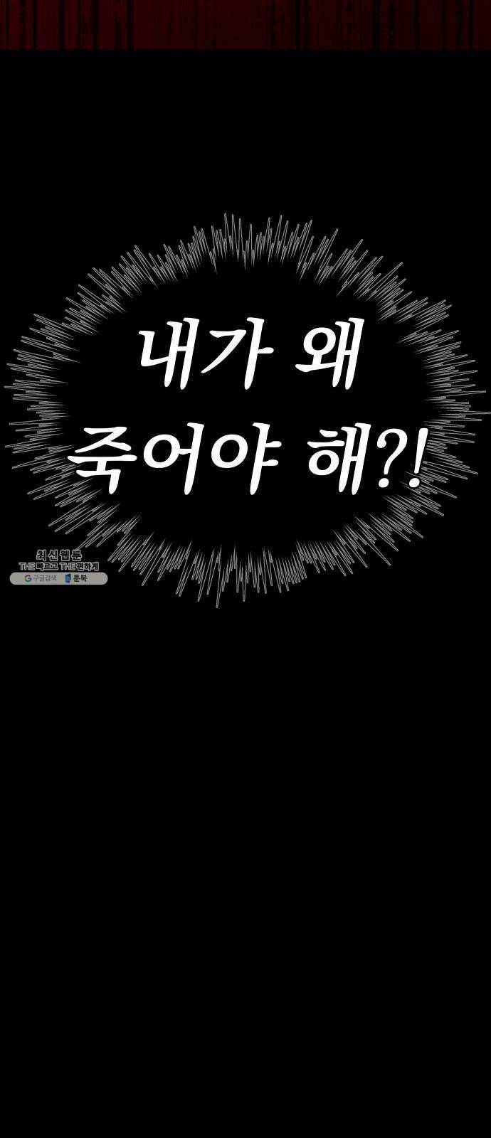 찐:종합게임동아리 1화 41