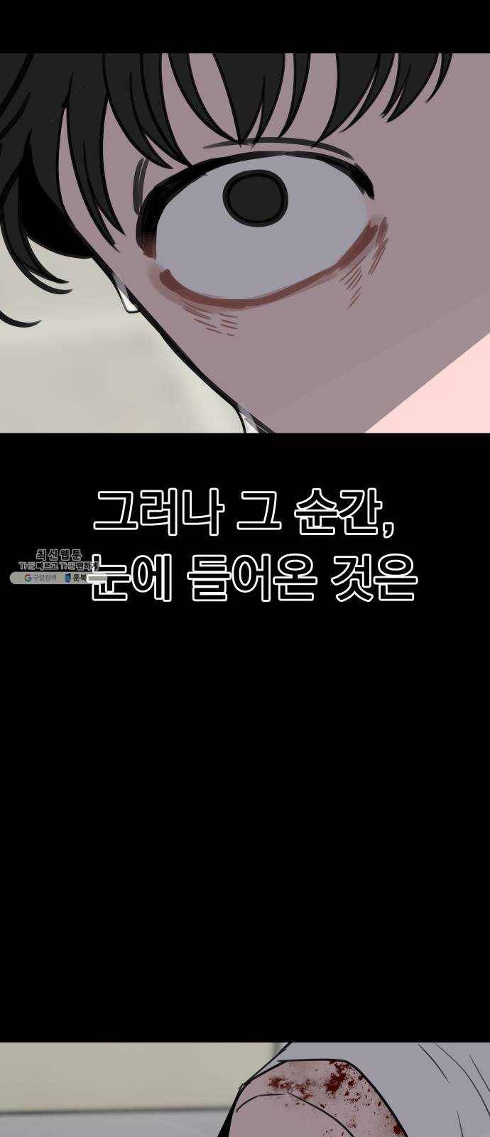 찐:종합게임동아리 1화 42