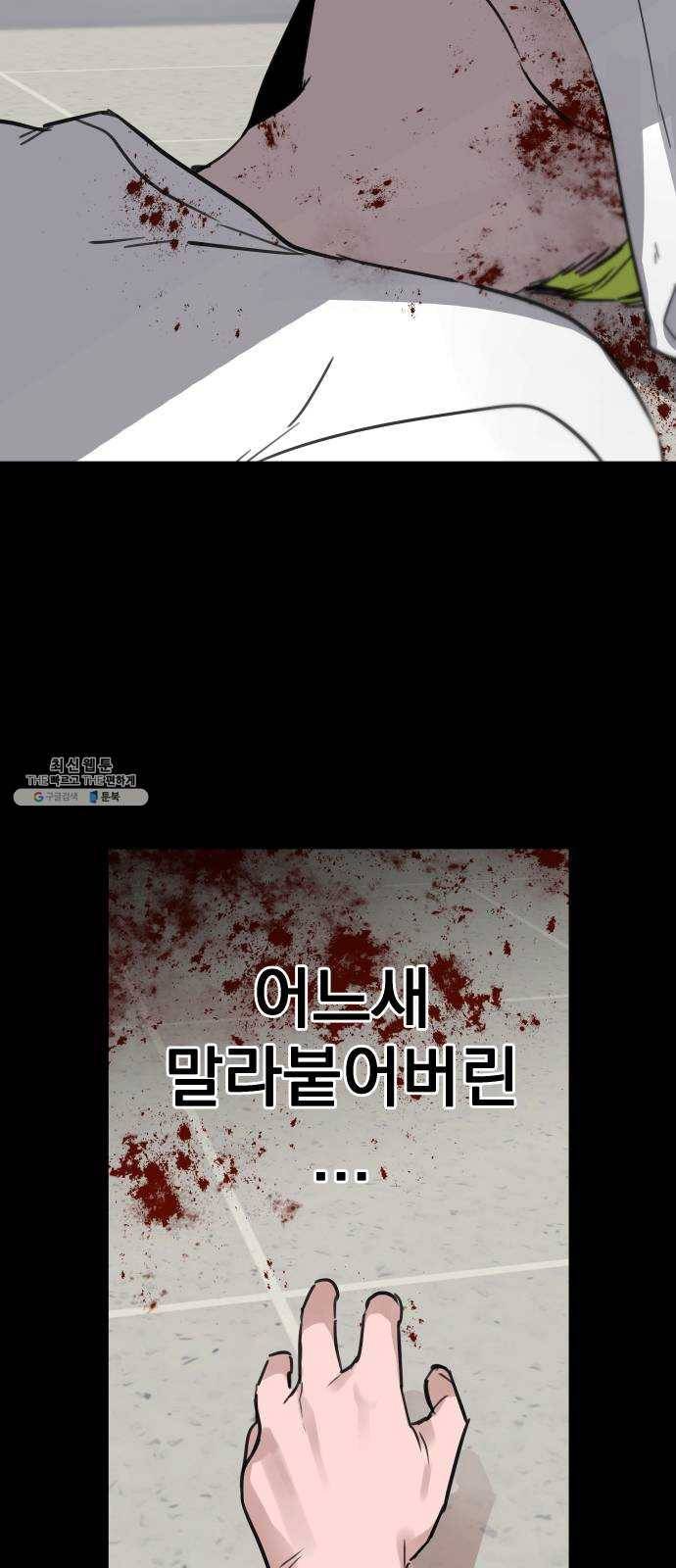찐:종합게임동아리 1화 43