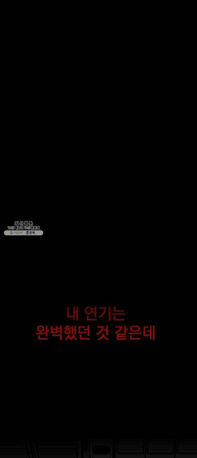 찐:종합게임동아리 1화 46