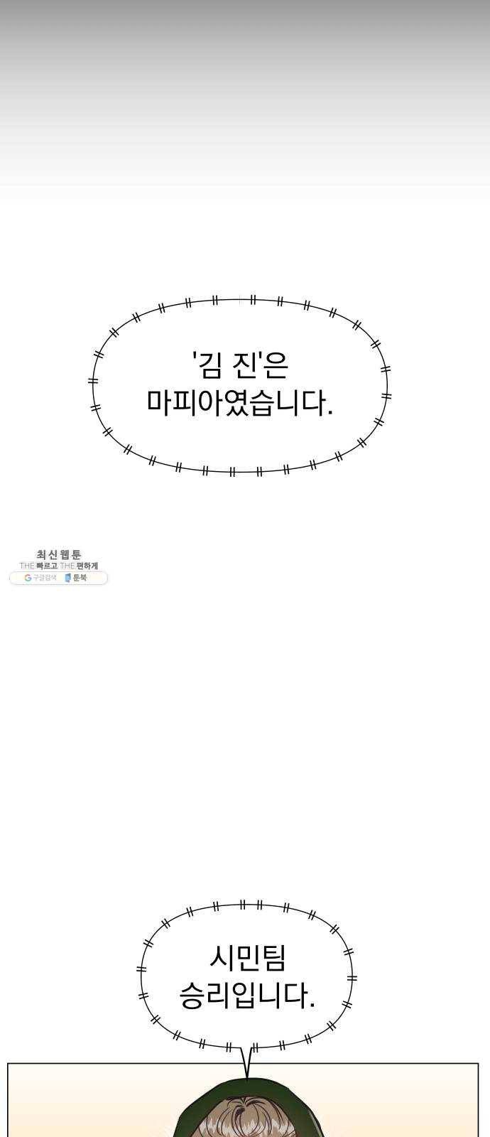 찐:종합게임동아리 1화 48