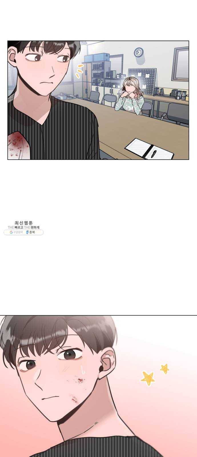 찐:종합게임동아리 1화 55