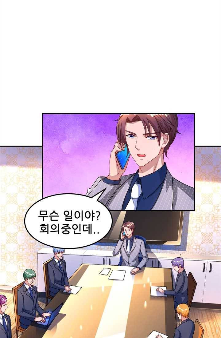 대표님 꼭 안아주세요 51화 2