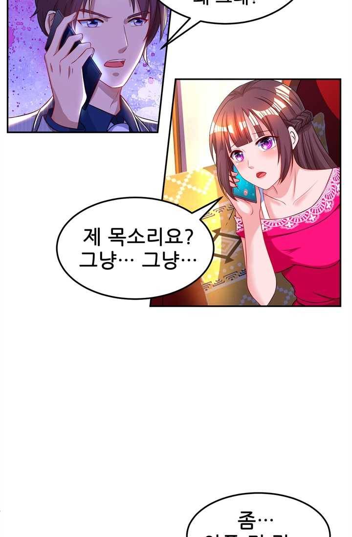 대표님 꼭 안아주세요 51화 5