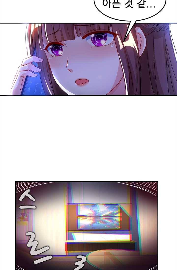 대표님 꼭 안아주세요 51화 6