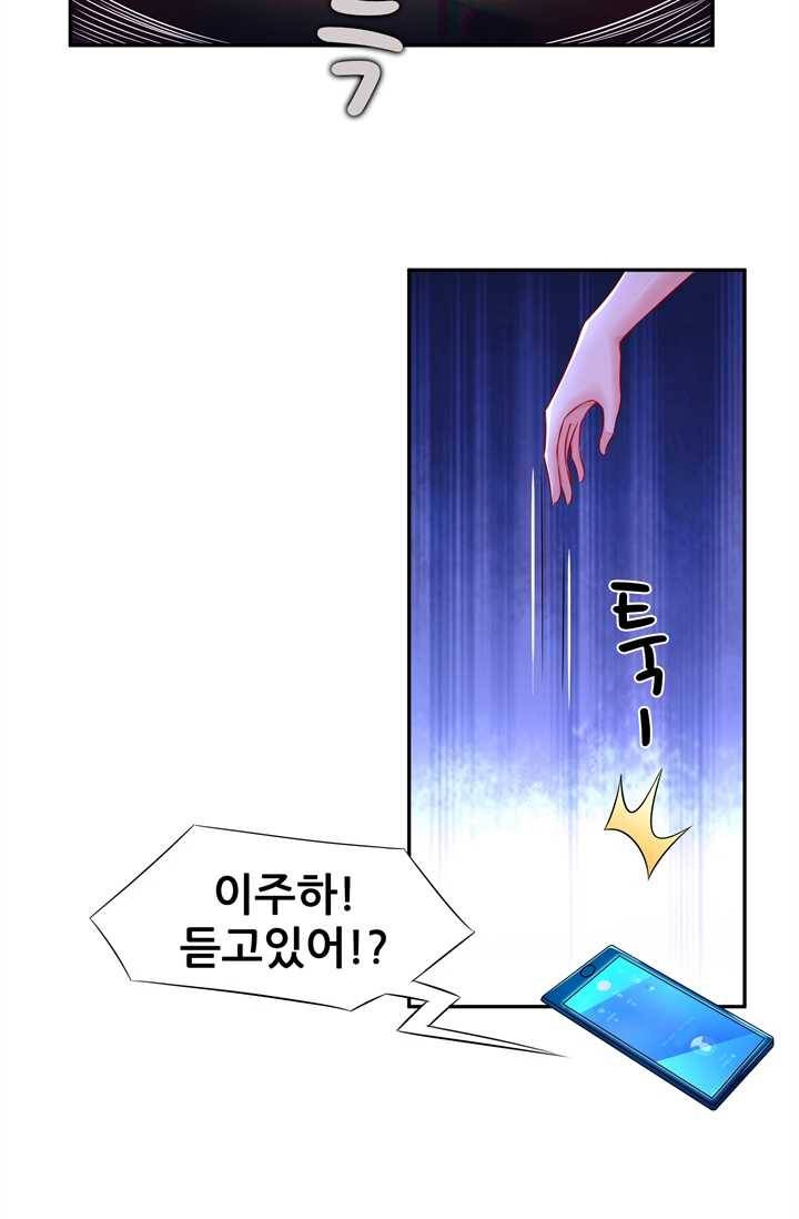 대표님 꼭 안아주세요 51화 7