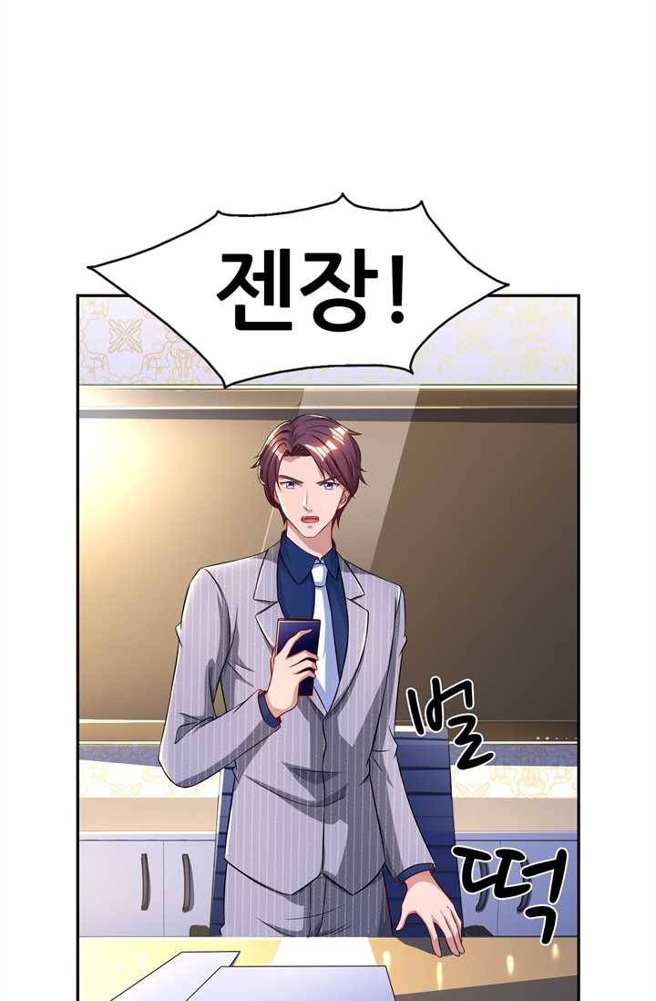 대표님 꼭 안아주세요 51화 8