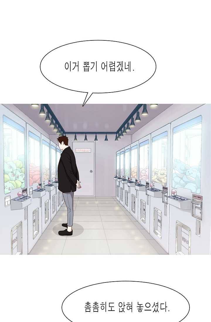 웃게 해 줘서 고마워 41화 이별을 대하는 자세 1