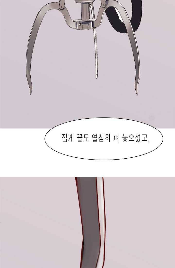 웃게 해 줘서 고마워 41화 이별을 대하는 자세 4