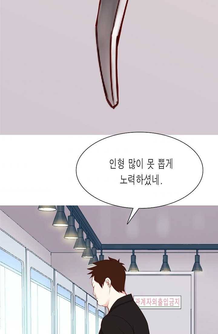 웃게 해 줘서 고마워 41화 이별을 대하는 자세 5