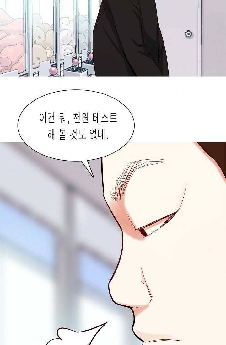 웃게 해 줘서 고마워 41화 이별을 대하는 자세 6