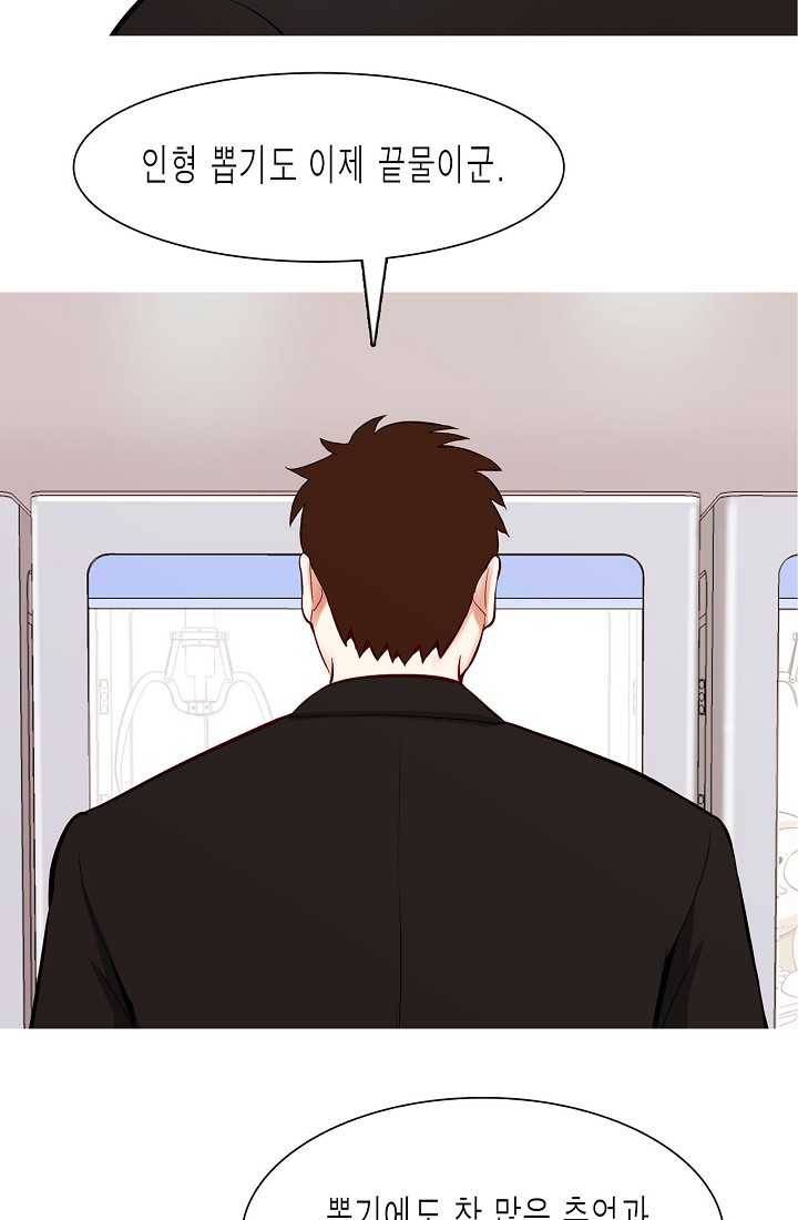 웃게 해 줘서 고마워 41화 이별을 대하는 자세 8