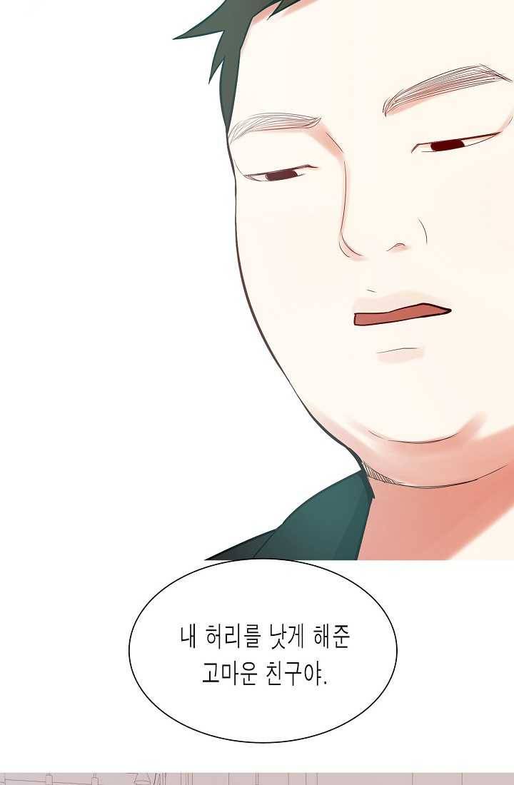 웃게 해 줘서 고마워 41화 이별을 대하는 자세 10