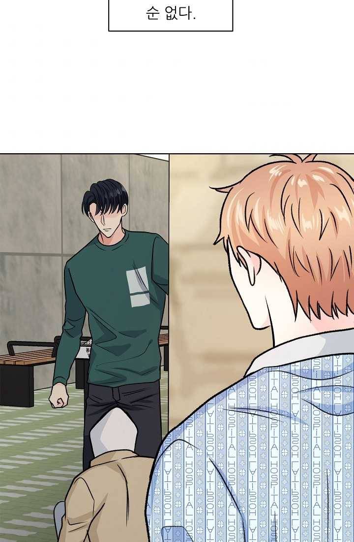 나의K군 32화 2
