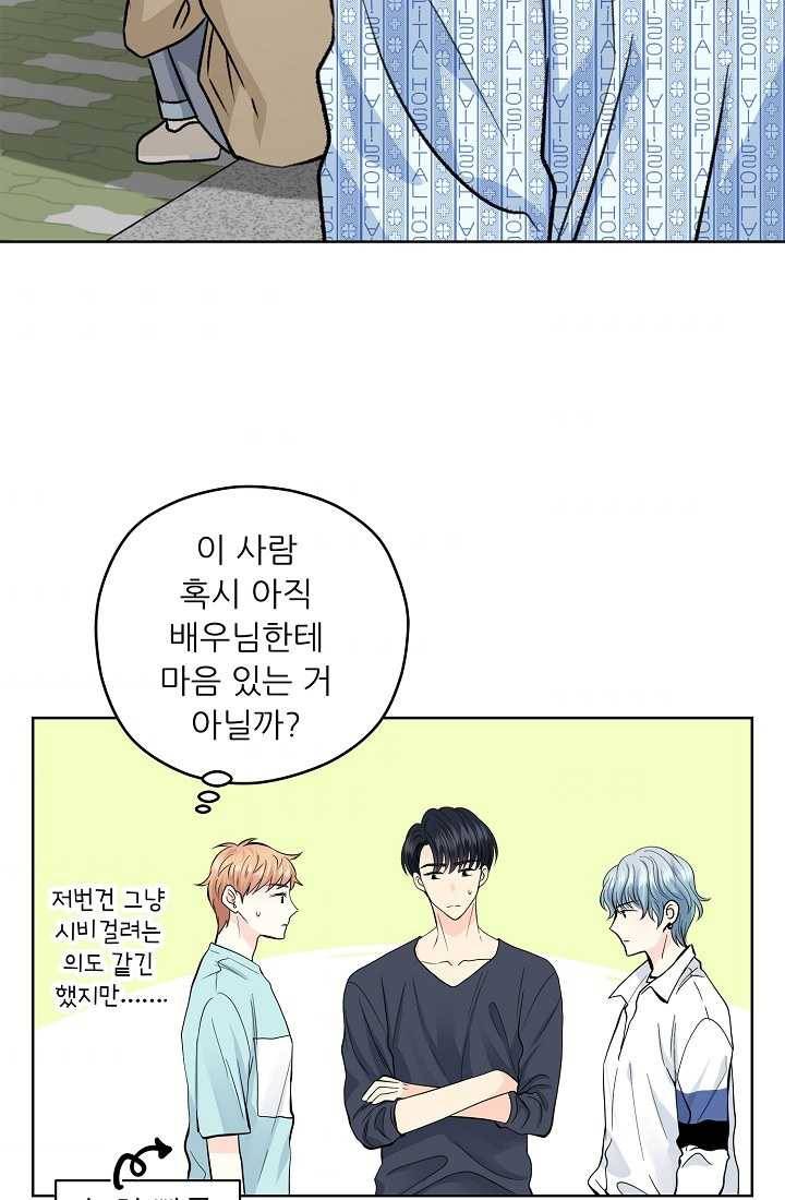 나의K군 32화 3