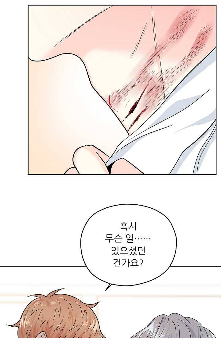 나의K군 32화 7