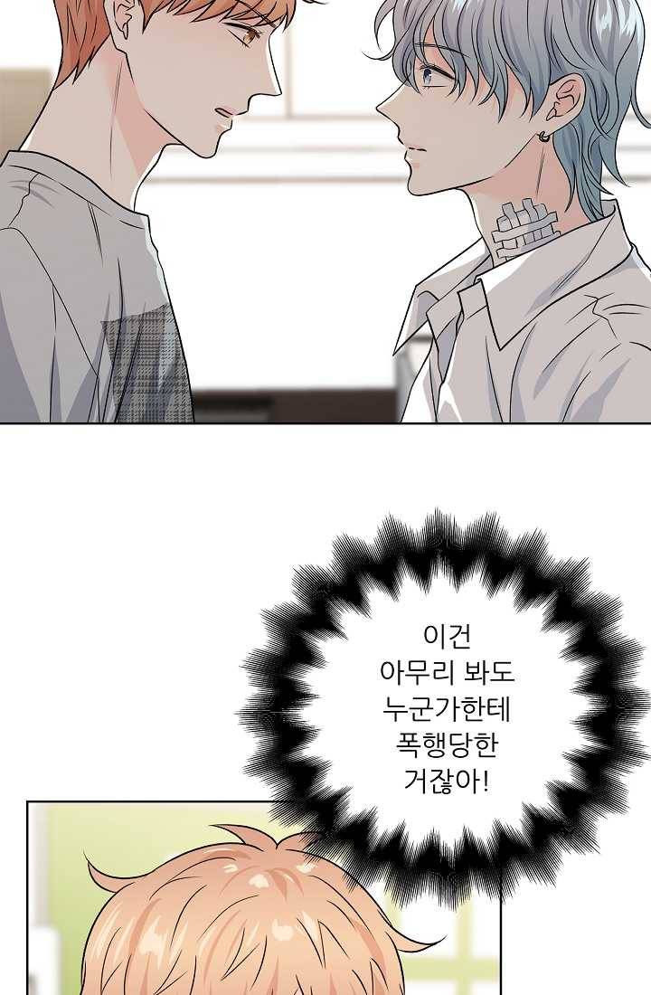 나의K군 32화 8