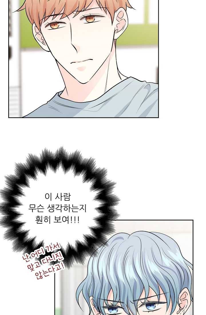 나의K군 32화 9