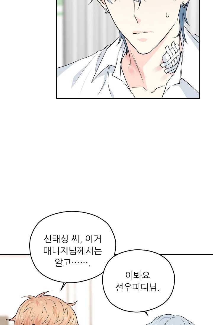 나의K군 32화 10