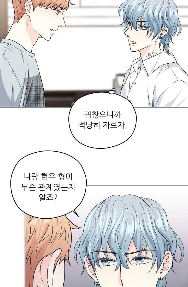 나의K군 32화 11