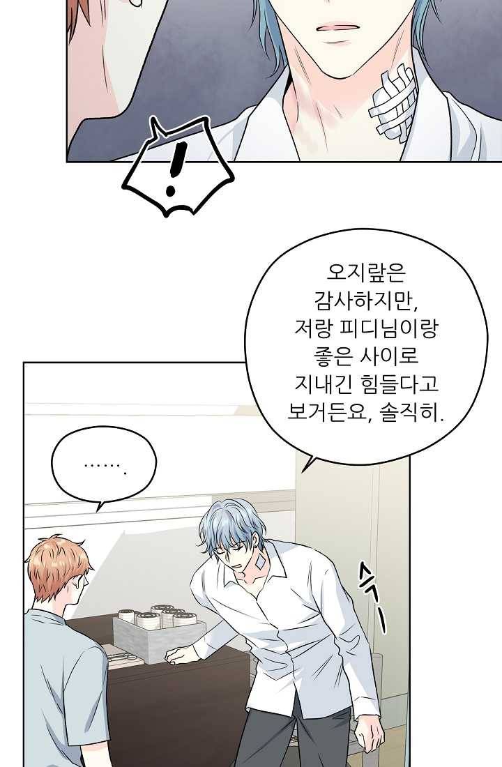 나의K군 32화 12