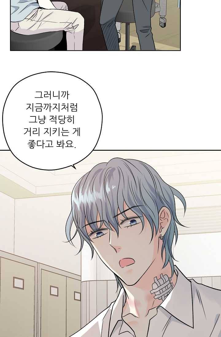 나의K군 32화 13